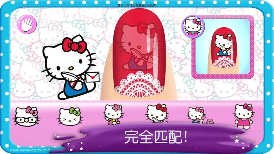 hello kitty美甲沙龙安卓下载