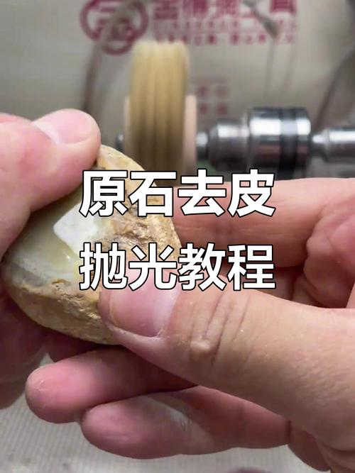 石头怎样手工打磨抛光