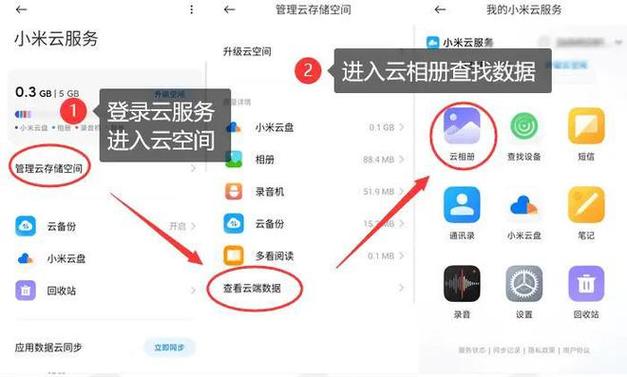 换手机后百度云重新备份照片