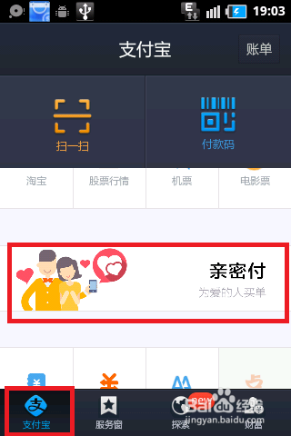 被解除亲密付有通知吗