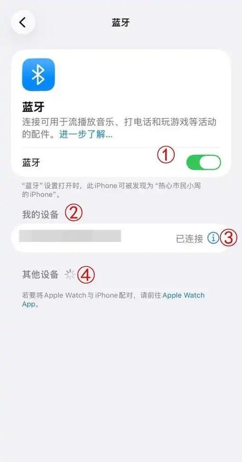 苹果蓝牙要一直开着吗