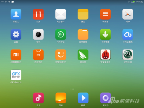 miui+安卓版