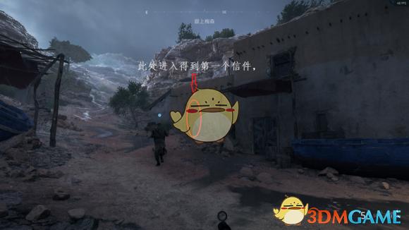 战地五单人剧情信件挑战