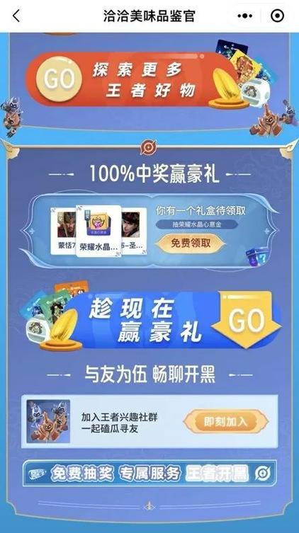腾讯游戏人生APP