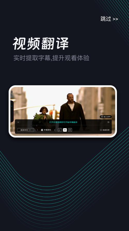 字幕翻译的软件免费下载