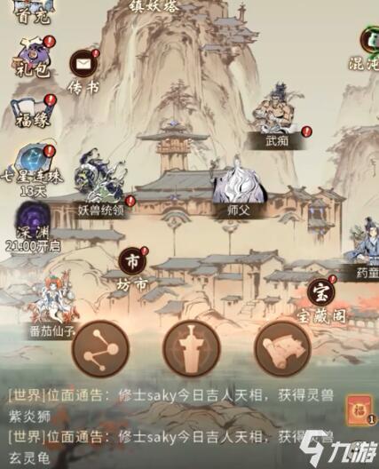 一念逍遥官网论坛
