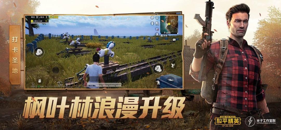 和平精英画质大师免费