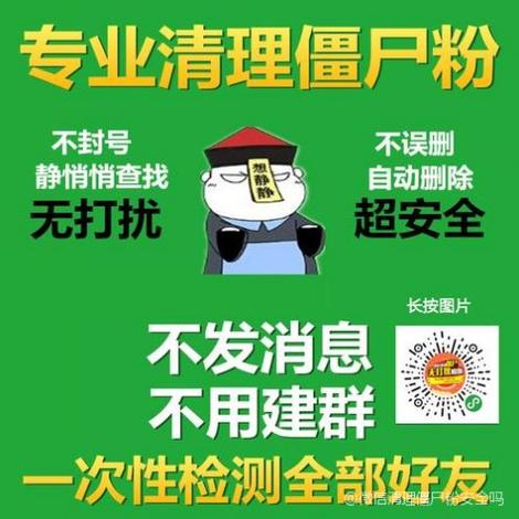 清理微信