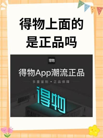 得物女装
