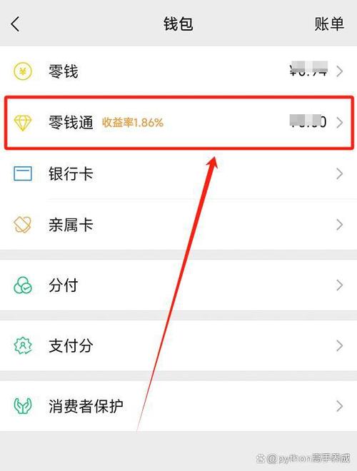 微信转账限制什么时候解除截图2
