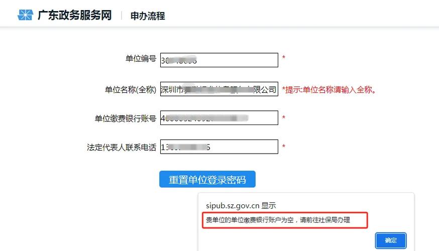 医保卡密码锁住了怎么解