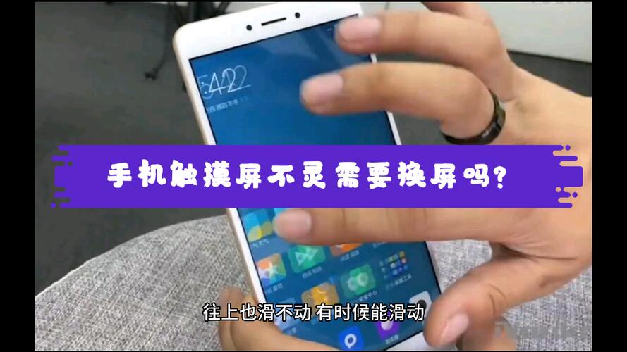 新屏幕换上触摸不灵