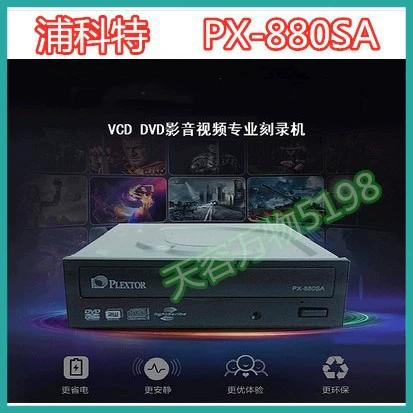 dvd烧录机是刻录机吗