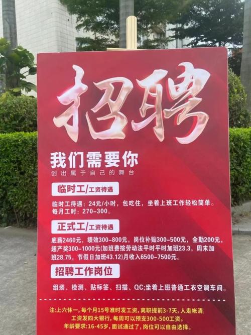巩义兼职招聘工资日结