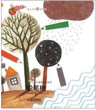 铅笔文学