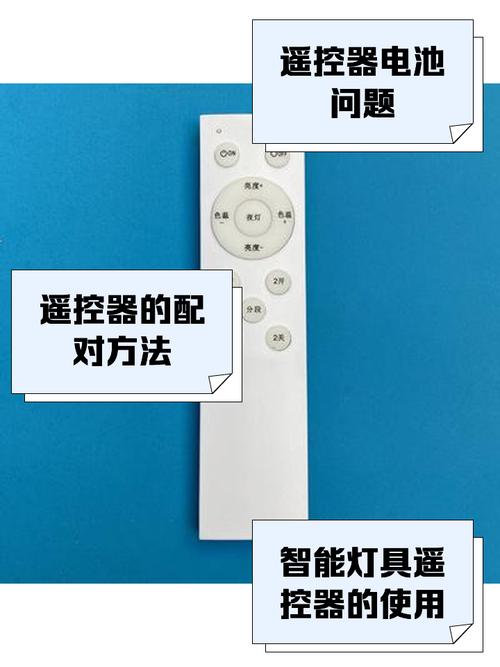 遥控器的灯一闪一闪的