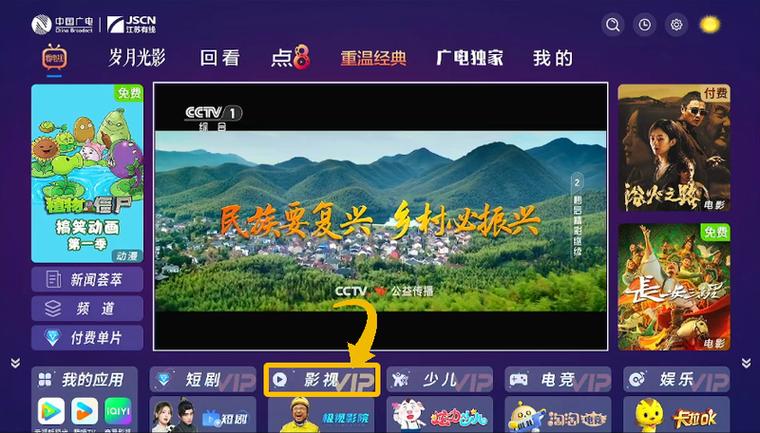 有线电视官方TV版app