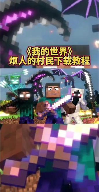 我的世界烦人的村民模组文件下载