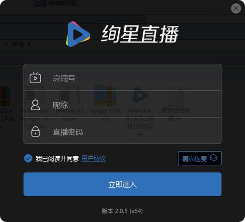 绚星pc版
