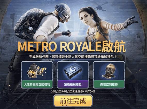 地铁逃生国际服邀请码是什么