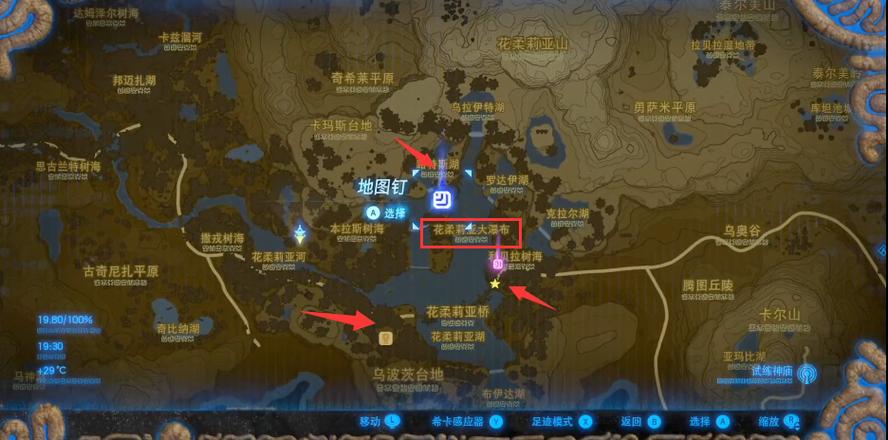 荒野之息拉姆达的秘宝精灵绿衣