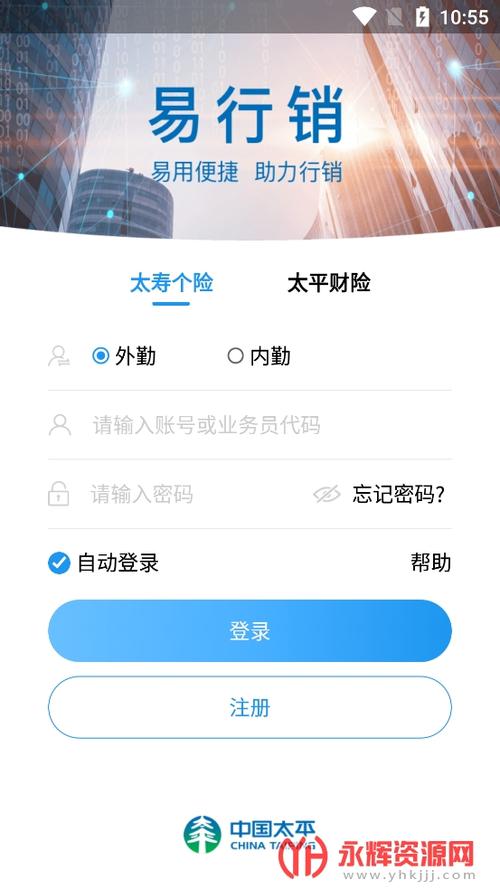易行销app下载