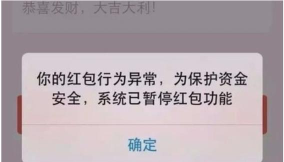 限制收款功能可以收红包吗