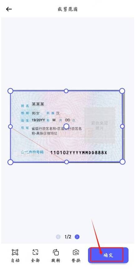 华为手机相机拍身份证正反面