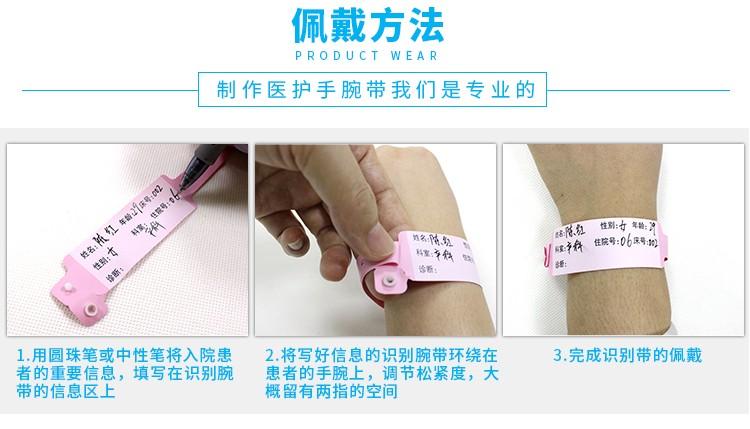 住院手环如何取下来
