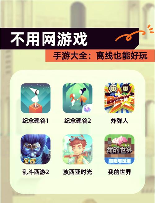 网络人安卓版下载截图2