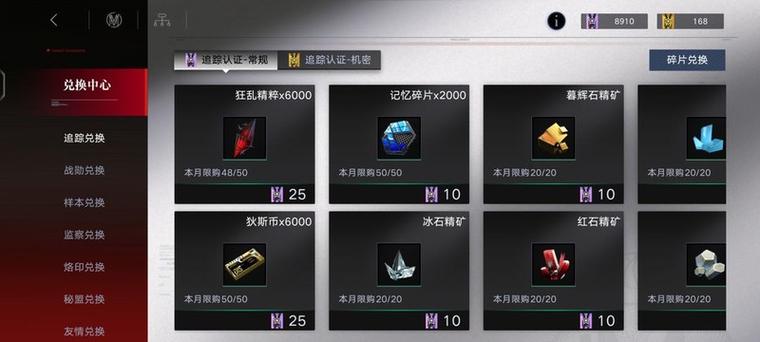 PUBG代币商店