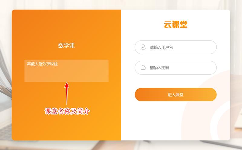 云课堂的初始密码多少