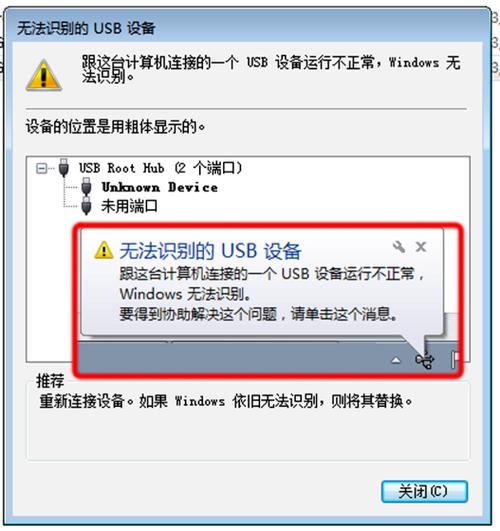 u盘无法识别如何解决