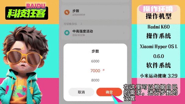 小米手机显示步数设置在哪里