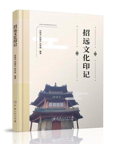 中国文化出版社