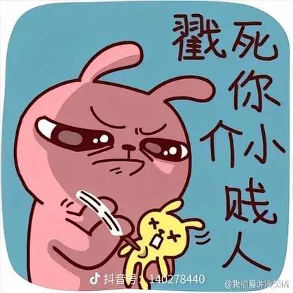 蛮子是骂人的意思吗
