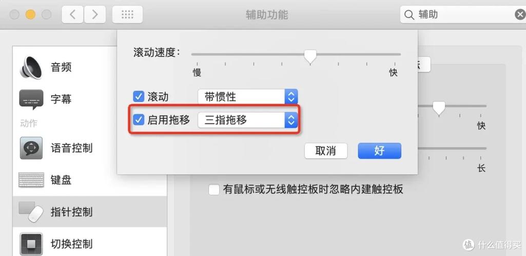 macbook三指拖移怎么用