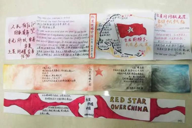 《红星照耀中国》全书