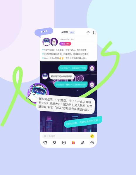 soul曾经聊过的历史在哪