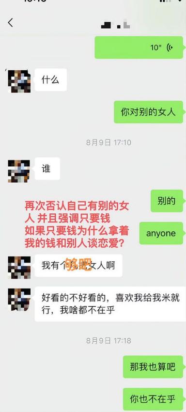 女人越聊骚说明他越喜欢吗为什么