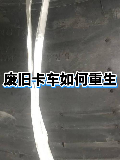 重生从一辆报废卡车开始发家的小说