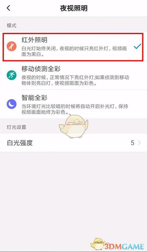 摄像头灯亮怎么关闭