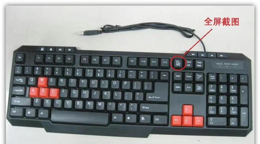 电脑自带截屏工具在哪