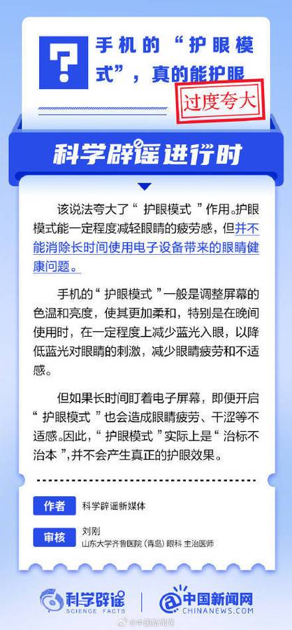 护眼模式耗电吗