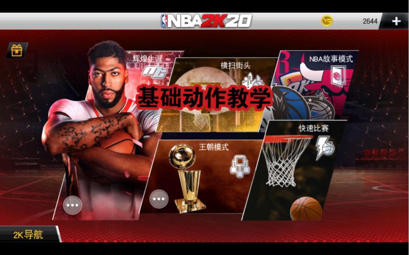 2k20怎么跳过常规赛