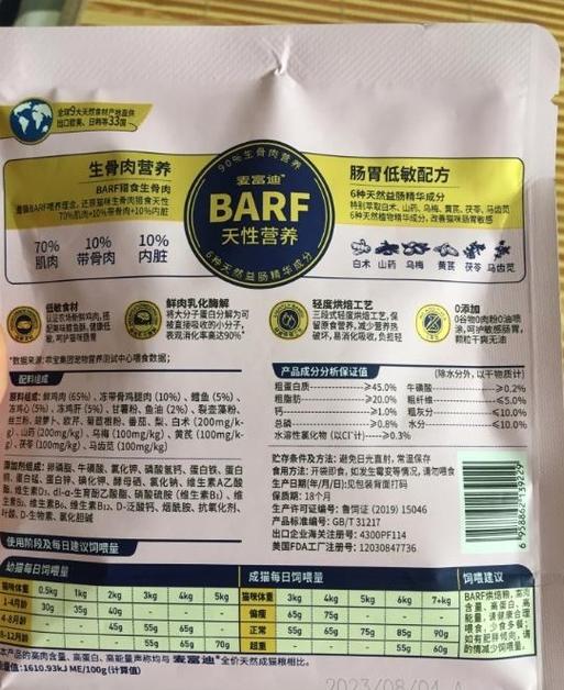 狗粮配料表怎么看好坏