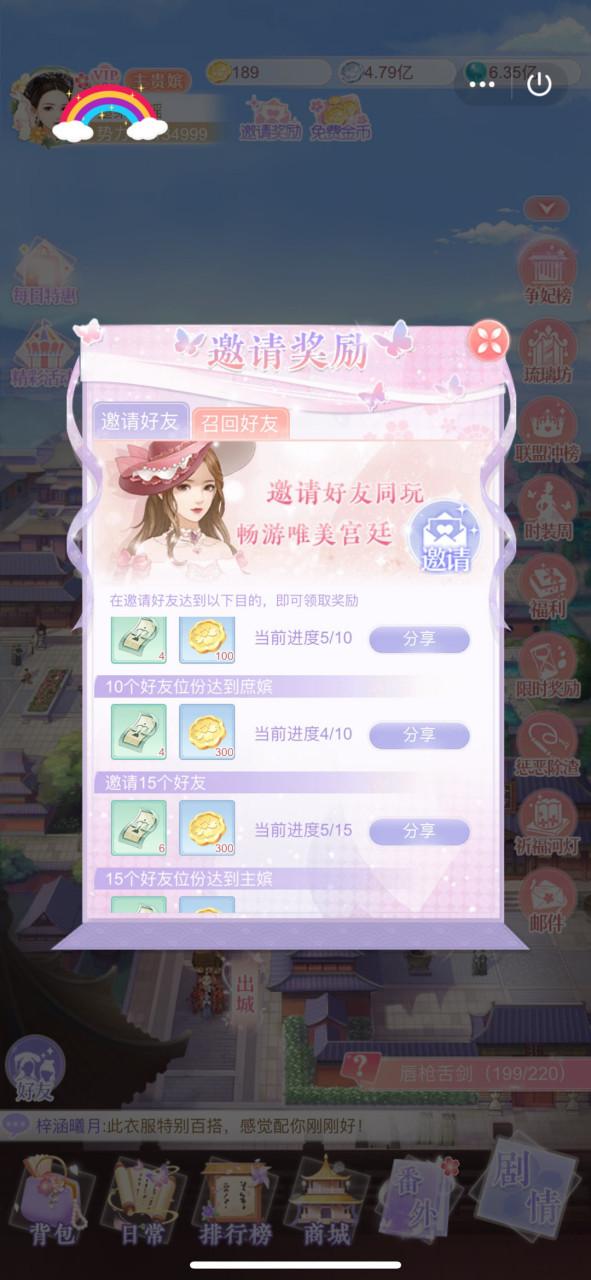 爱江山更爱美人红包能提现吗