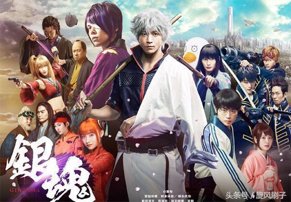 银魂真人版哪里可以看截图2