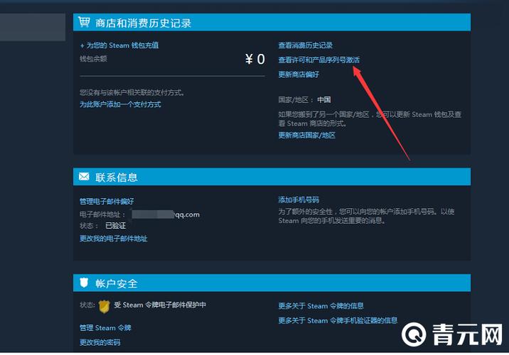 steam价格查询