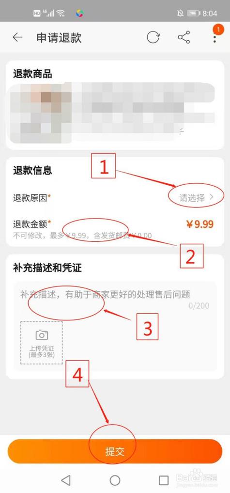 卖家能修改退款金额吗